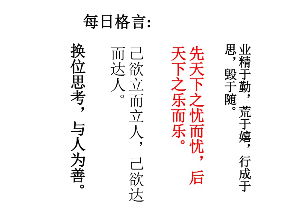 平等尊重你我他.课件.ppt_第1页