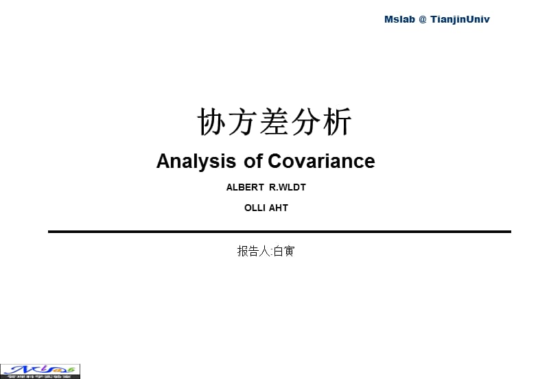 協(xié)方差分析(AnalysisofCovariance).ppt_第1頁