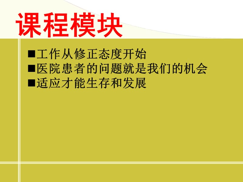 工作就意味着责任().ppt_第2页