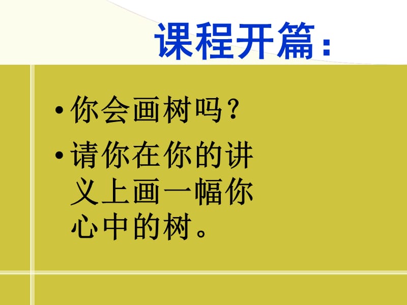 工作就意味着责任().ppt_第3页