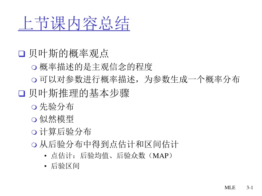 模型选择和模型评估.ppt_第1页