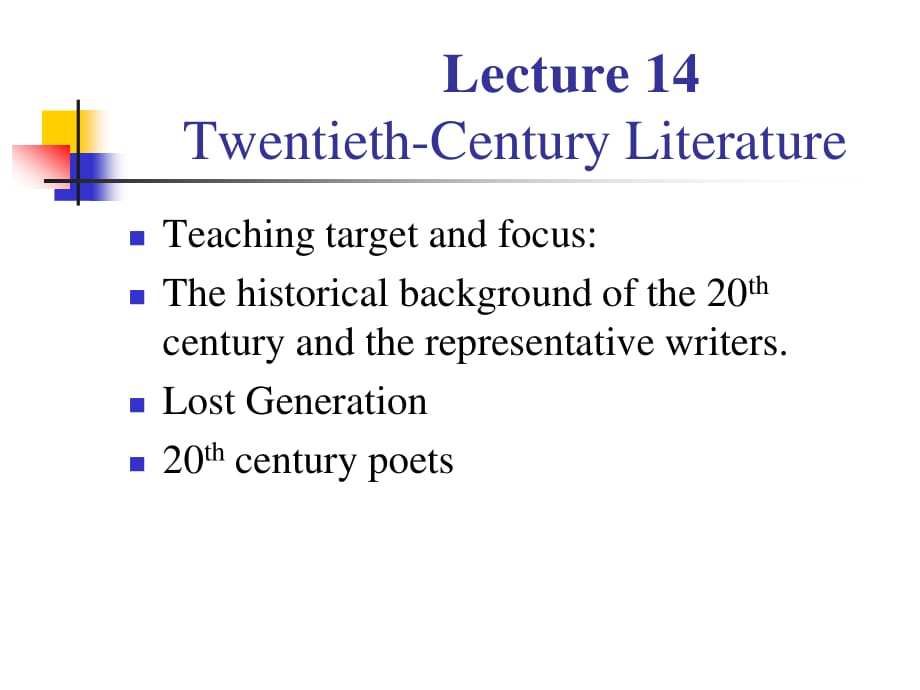 文学14-20thcenturyliterature.ppt_第1页