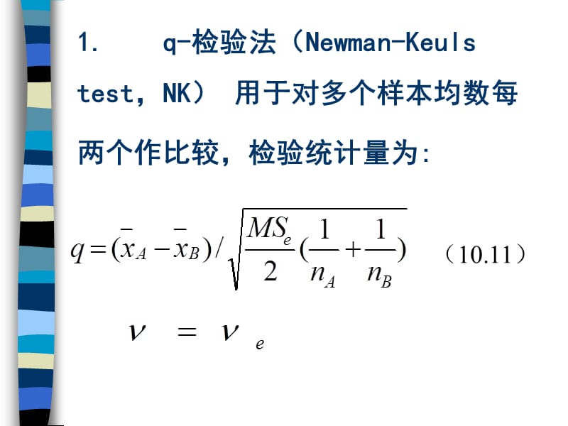 多个样本均数的两两比较.ppt_第2页