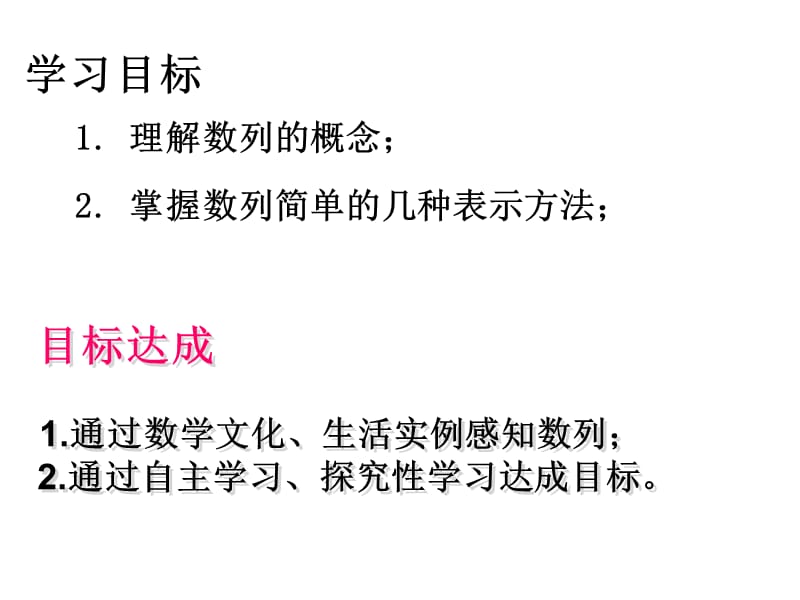 发明者说：请在棋盘的第1个格子里放上1颗麦粒第2个.ppt_第3页