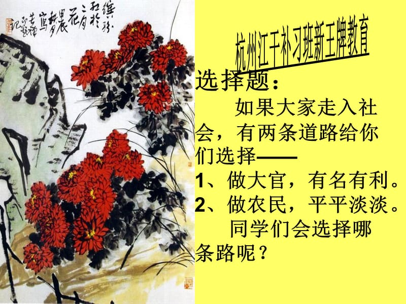 杭州江干補(bǔ)習(xí)班新王牌教育《歸園田居其一》ppt.ppt_第1頁(yè)