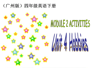 英语四年级下广州版《Module2Unit4Hobbies》课件.ppt