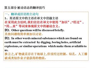 計算機專業(yè)英語論文補充.ppt