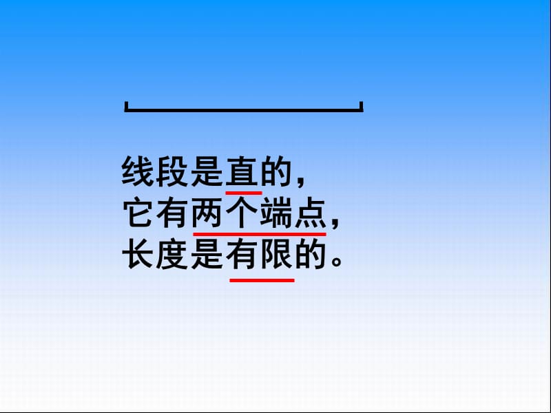 蘇教版四上8.1認識射線、直線和角課件.ppt_第1頁