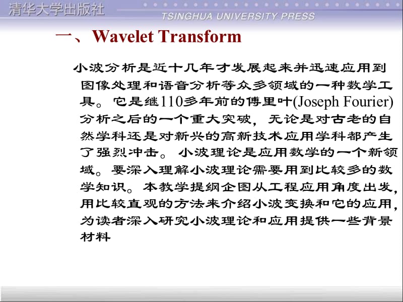 部分多媒体技术基础.ppt_第2页