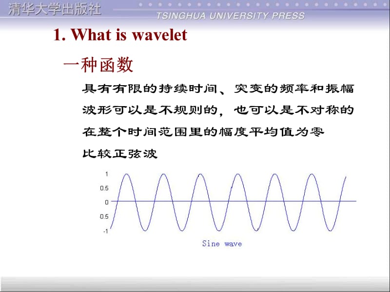 部分多媒体技术基础.ppt_第3页