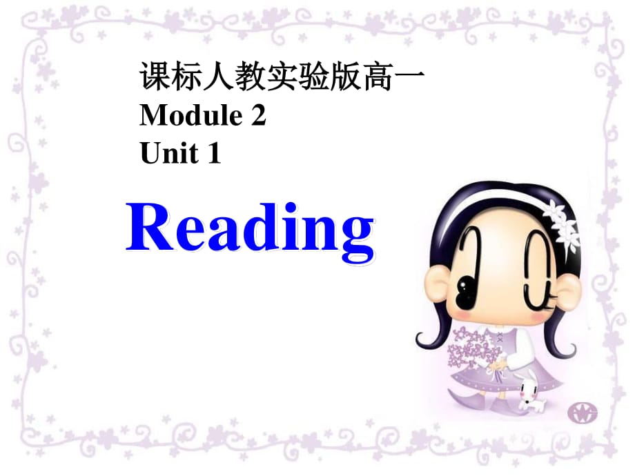 高一英語必修第二單元.ppt_第1頁