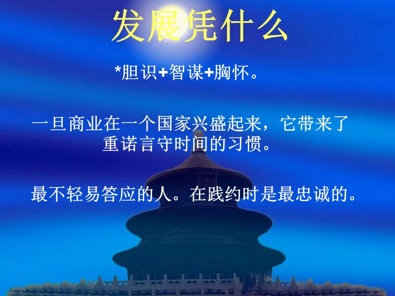 設(shè)定目標(biāo)要量體裁衣.ppt_第1頁