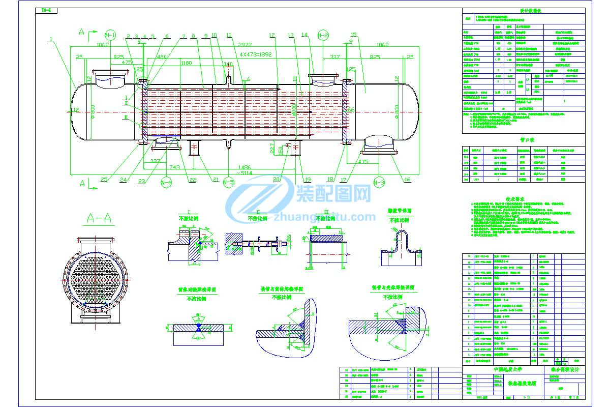 毕业设计管壳式换热器装配图