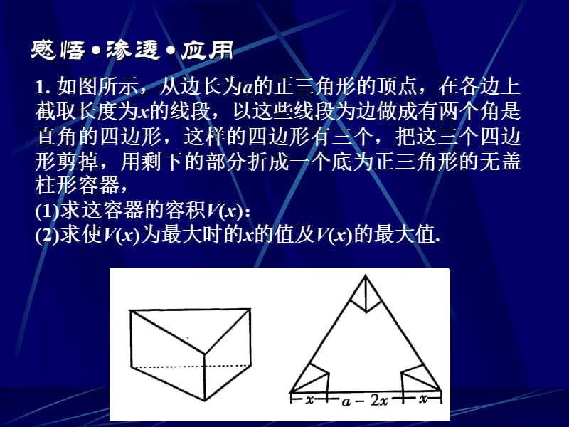 2012届高三数学专题复习专题01函数与方程.pps_第2页