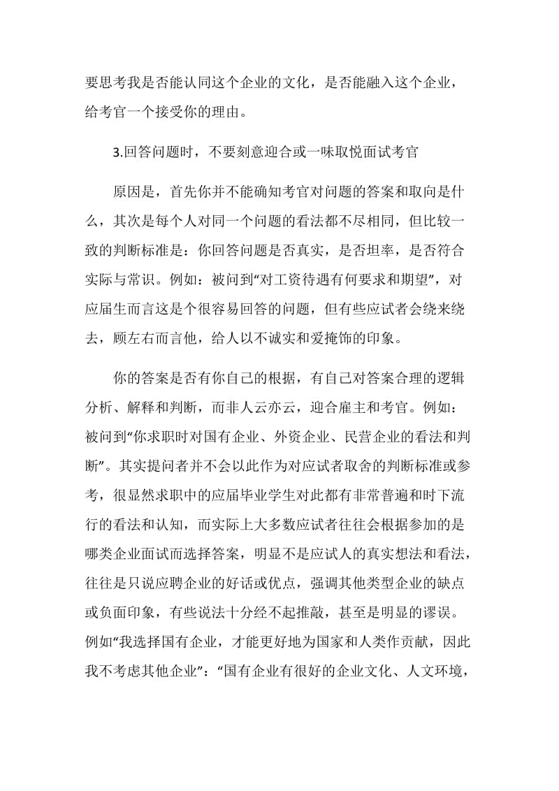 十三个忠告.doc_第2页