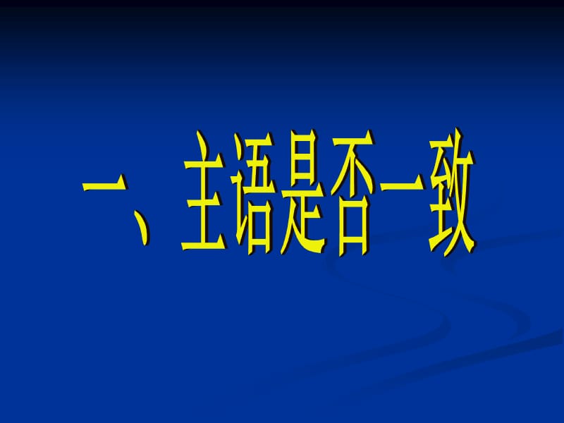 高考复习解答语言连贯题的八个角度.ppt_第2页