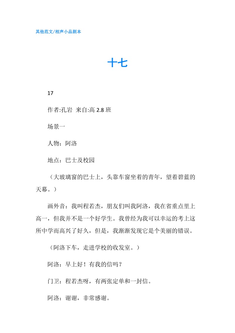 十七.doc_第1页