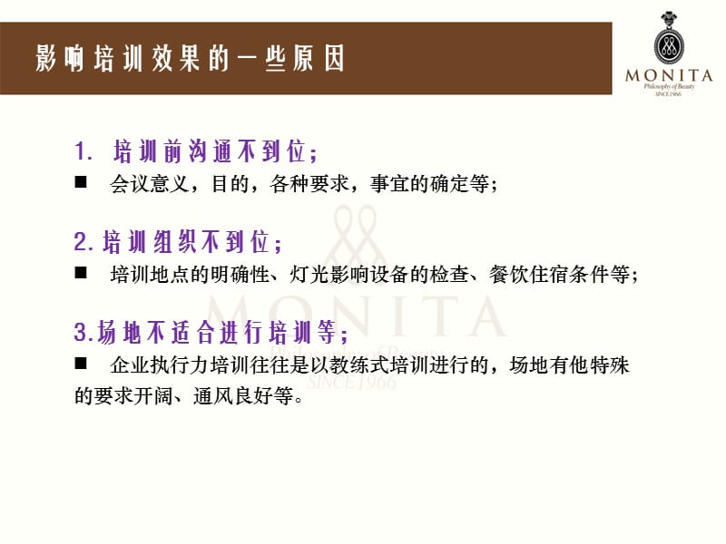 高规格会议操作标准(定稿.ppt_第3页