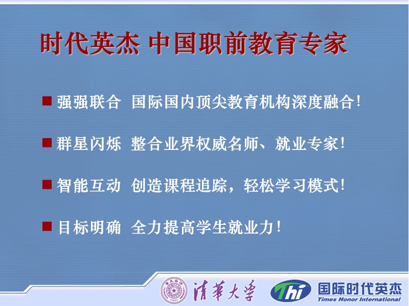 高新产业及其就业机会.ppt_第1页