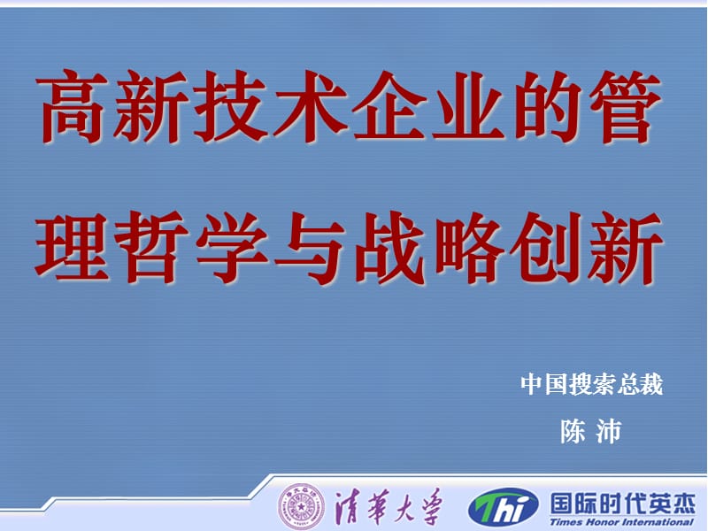 高新产业及其就业机会.ppt_第2页