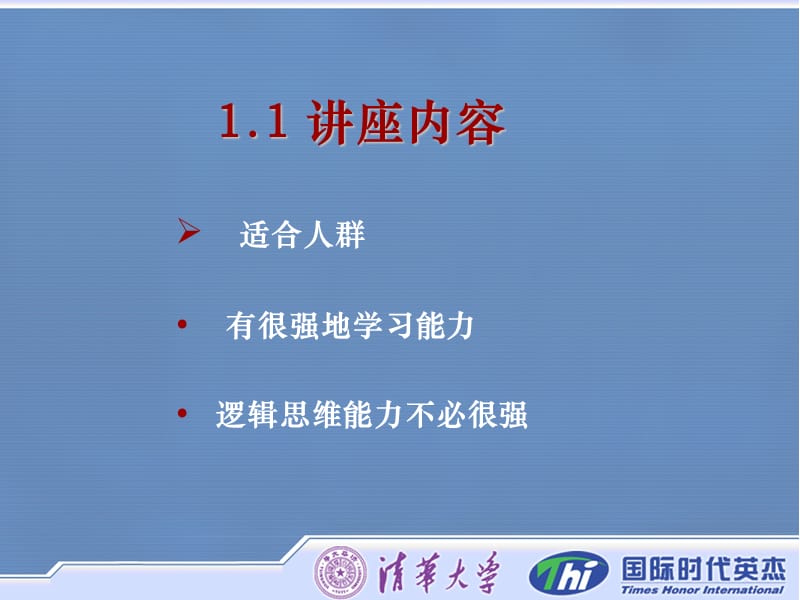 高新产业及其就业机会.ppt_第3页