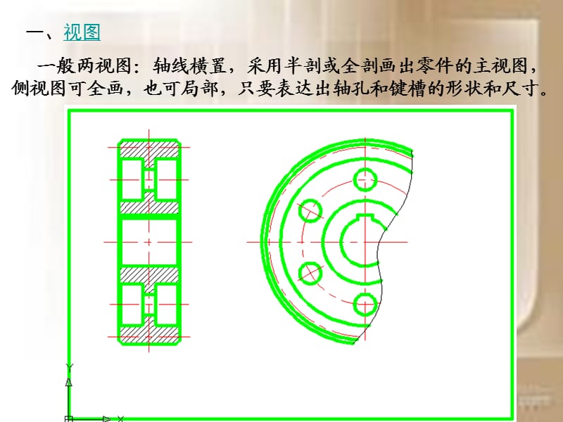 齿轮尺寸的公差配合标注.ppt_第3页