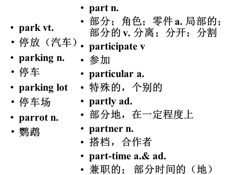 高考词汇总常用词P-Q.ppt_第3页