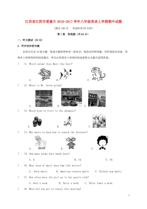 八年級(jí)英語上學(xué)期期中習(xí)題（含聽力） 牛津譯林版2.rar