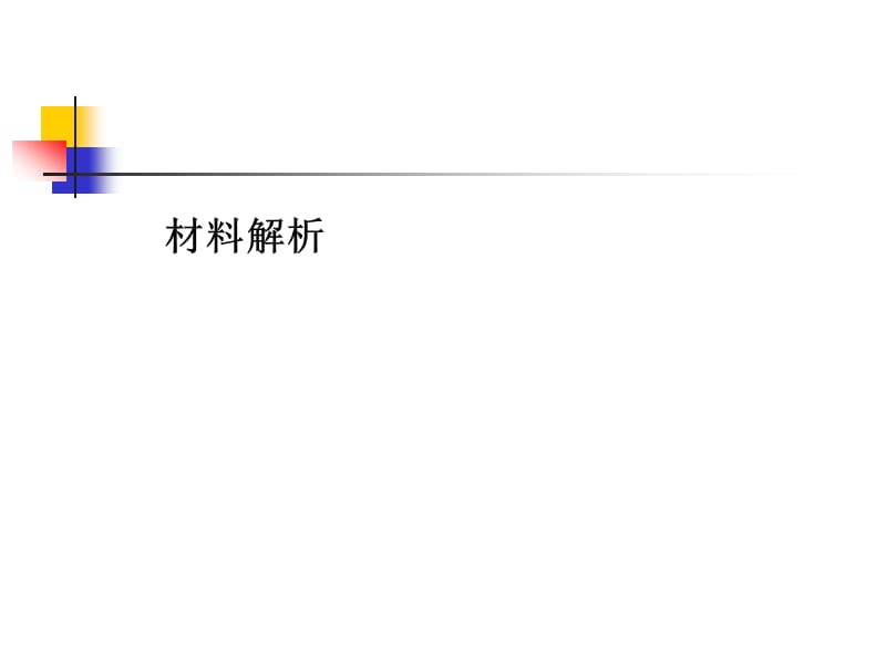 工程概预算2012年四季度华北地区建筑工种人工成本信息.ppt_第1页