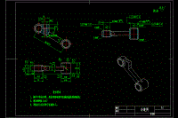 小连杆加工工艺及钻φ3.7孔夹具设计[含CAD图纸和说明书等文档]【KS系列】