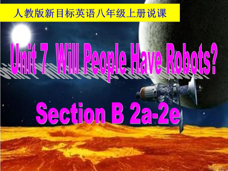 Unit 7 Will People Have Robots Section B (2a-2e)说课比赛ppt课件_第1页