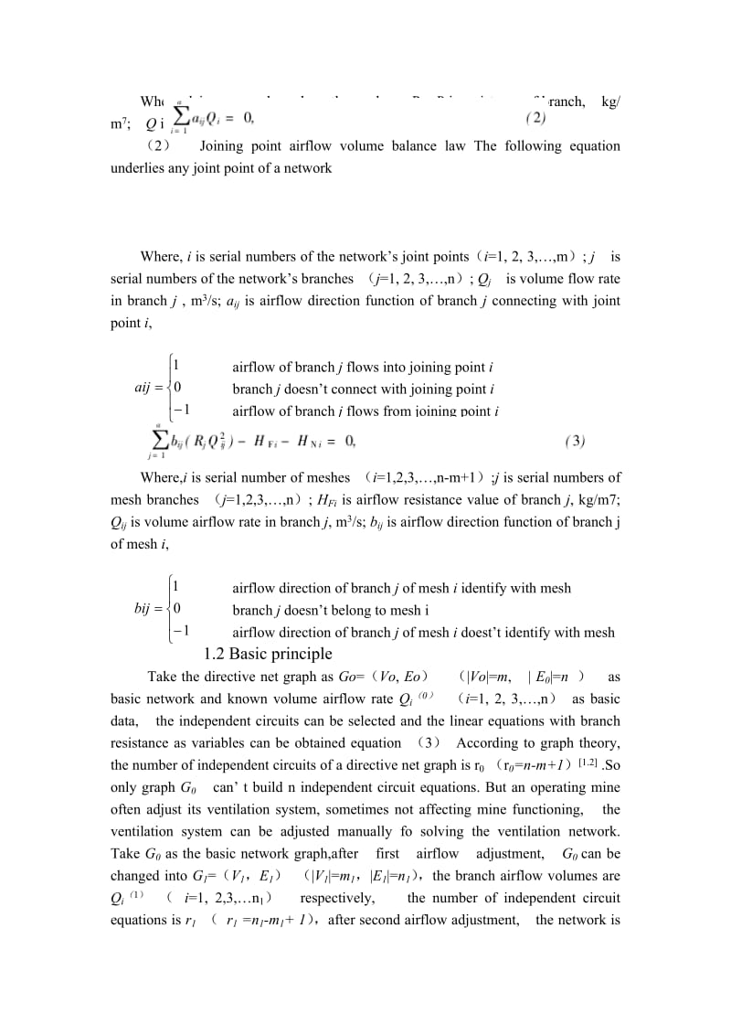 测风求阻法解算矿井复杂通风网路外文文献翻译_第2页