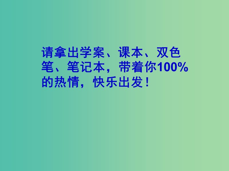 高一政治 经济生活 第九课 社会主义市场经济课件.ppt_第1页