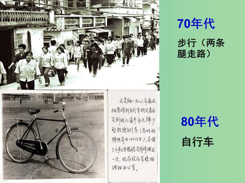 高一政治 经济生活 第九课 社会主义市场经济课件.ppt_第2页