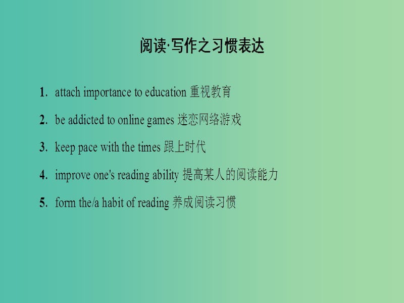 高三英语二轮复习 第2部分 高考倒计时 距离高考还有4天课件.ppt_第2页