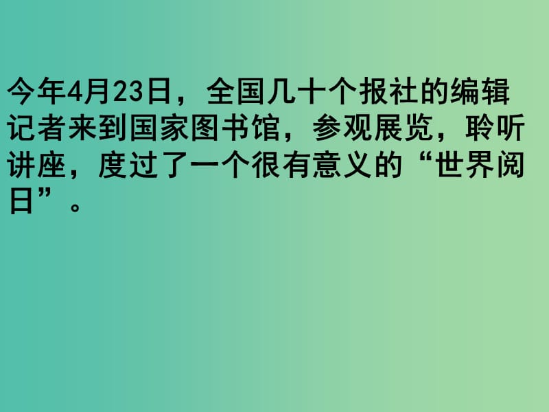 高一语文复习 病句 辨析并修改病句之表意不明课件.ppt_第3页