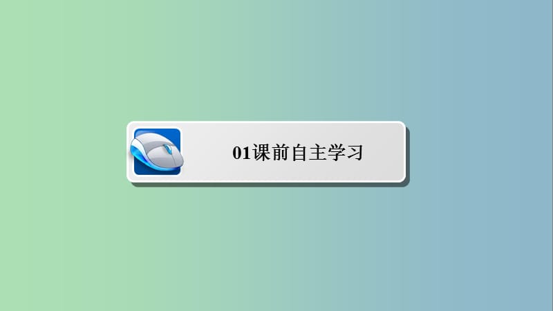 高中化学 3.2.2铝的重要化合物课件 新人教版必修1.ppt_第3页