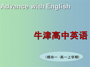 高一英語(yǔ)M1 U1 Grammar II課件 牛津譯林版.ppt