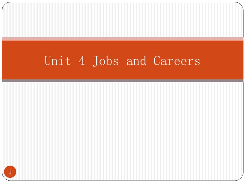 Unit 4 Jobs and Careers 英语阅读ppt课件_第1页