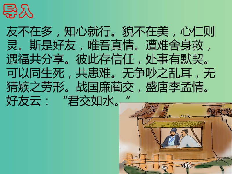 高三语文 专题复习 仿用句式课件3.ppt_第1页