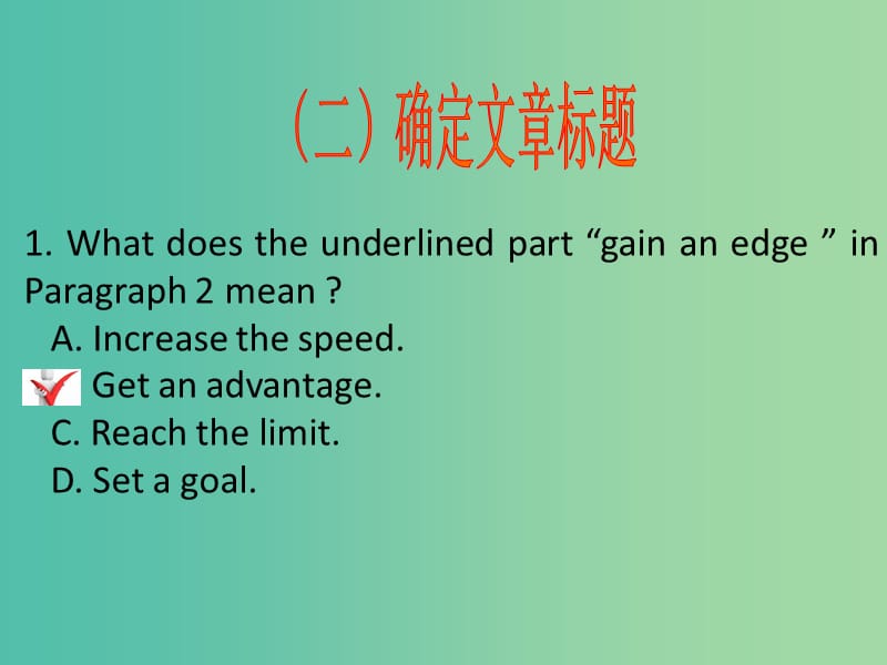 高三英语二轮复习 第四篇 阅读理解 Lesson 3课件.ppt_第2页