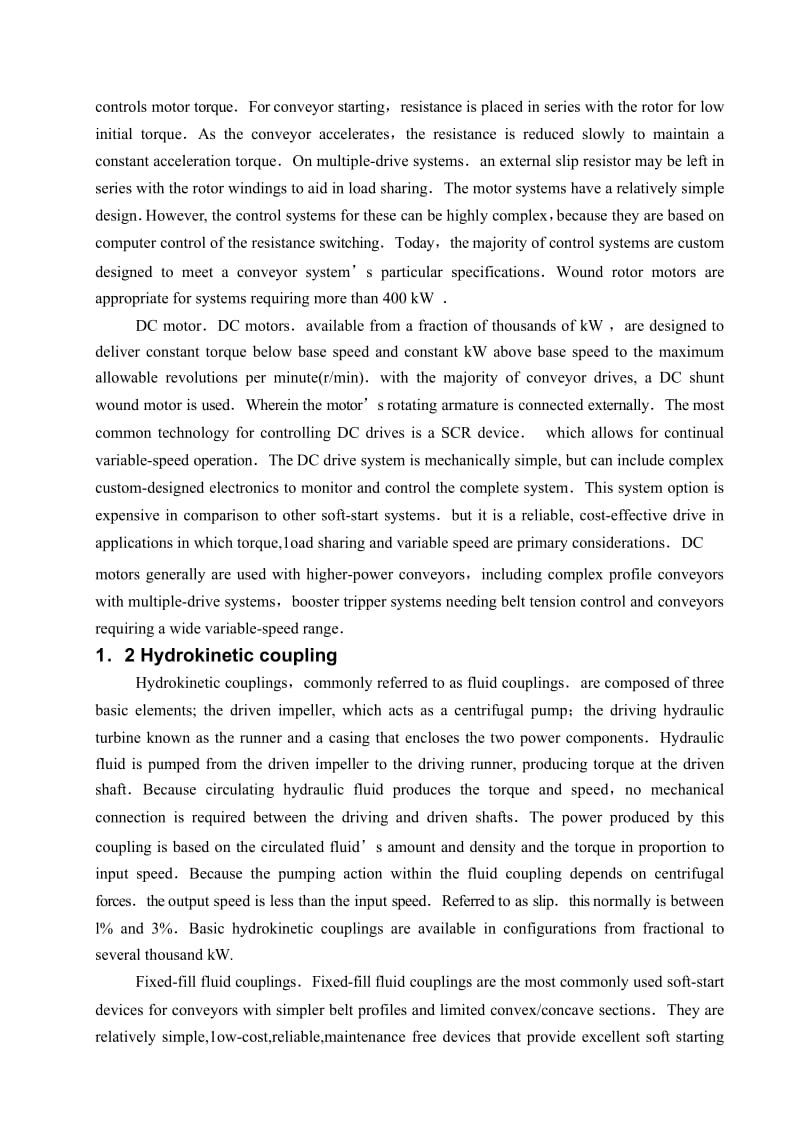 带式输送机驱动装置外文文献翻译_第2页