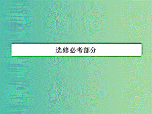 高三物理一輪復(fù)習(xí) 9.1電磁感應(yīng)現(xiàn)象 楞次定律課件.ppt