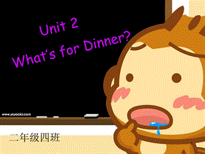 Unit 2 what27s for dinnerppt課件