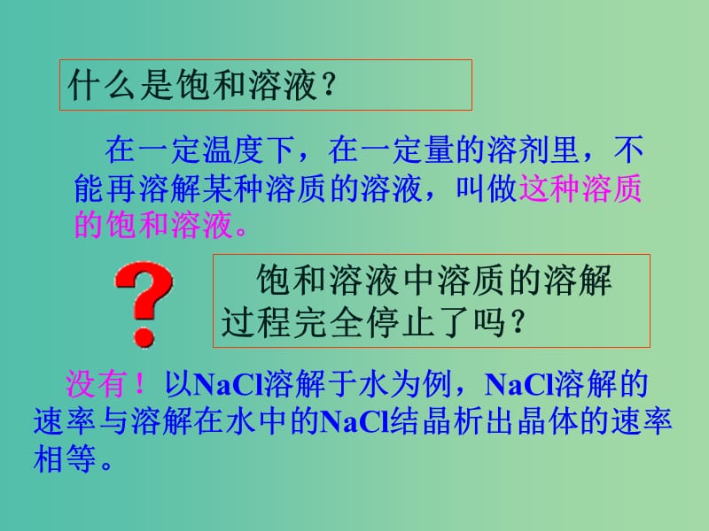 高中化学 2.3 化学平衡课件 新人教选版修4.ppt_第3页