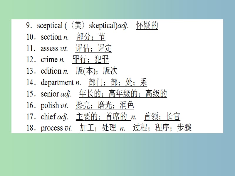 高三英语一轮复习Unit4Makingthenews课件新人教版.ppt_第3页