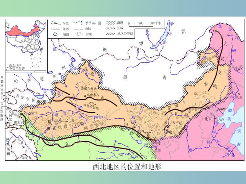 2019版高三地理二轮专题复习 西北地区课件 .ppt_第2页