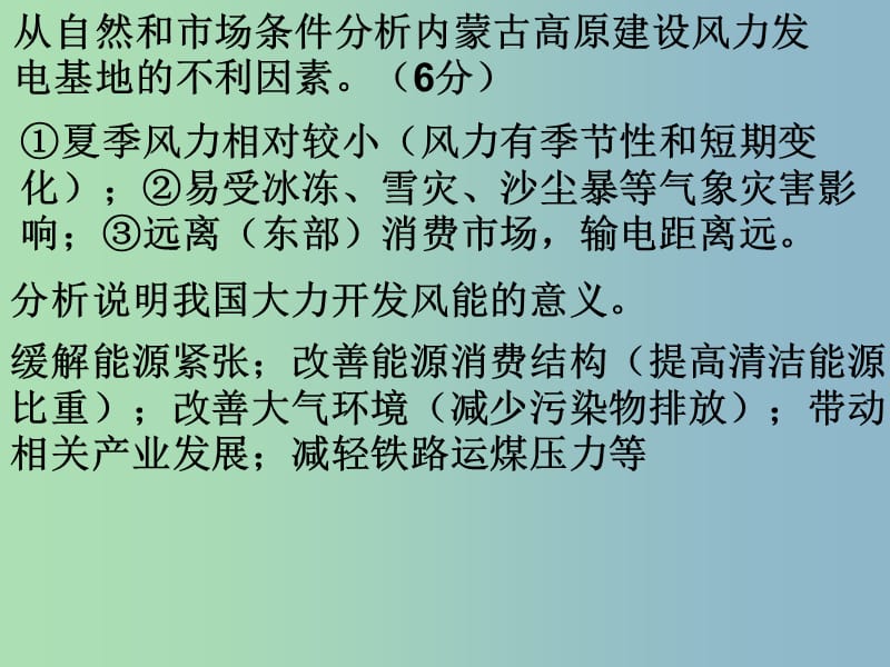 2019版高考地理 意义作用类2综合复习课件.ppt_第3页