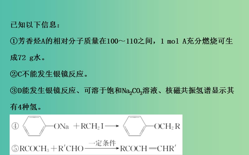 高三化学二轮复习 第一篇 专题通关攻略 专题五 有机化学基础 1 有机化合物的结构与性质课件.ppt_第3页