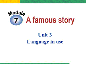 Module 7 A famous story Unit 3 Language in useppt課件